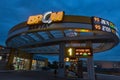 BRSM petrol station at night in Boryspil, Ukraine