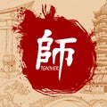 Brush drawn Japanese Kanji with meaning Royalty Free Stock Photo