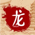 Brush drawn Japanese Kanji with meaning Royalty Free Stock Photo