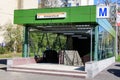 Bucharest, Romania, 11 November 2021: Main entry to Romancierilor metro station in Dr Taberei or Drumul Taberei neighbourhood