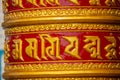 Buddhist monastery prayer wheel in Lukla village, Nepal