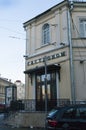 the building architecture of the old city centre of Moscow Pokrovka