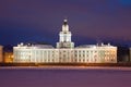 The building of Kunstkammer closeup. February night. Saint-Petersburg, Russia Royalty Free Stock Photo