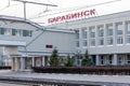 The building of the Railway Station in the Siberian city of Barabinsk, built in 1984. Royalty Free Stock Photo