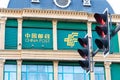 The building of the state post office of China in front of the traffic light