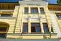 The building of Town Hall in Nove Mesto nad Vahom Royalty Free Stock Photo