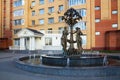 The building of wedding and fountain in the town of Ramenskoye, Royalty Free Stock Photo