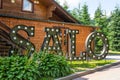 Bukovel. Ukraine. 17.July. 2021. A beautiful restaurant of folk, national cuisine. Salo, in the ski resort. Carpathians. Summer Royalty Free Stock Photo