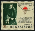 Postage stamp BULGARIA Royalty Free Stock Photo