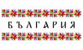 bulgaria country symbol name