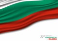 Bulgaria Independence Day. 22 September. Waving flag. Vector illustration. National Day March 3