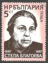 Stella Blagoeva
