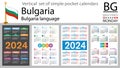 Bulgarian vertical set of pocket calendar for 2024. Week starts Monday