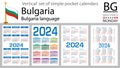 Bulgarian vertical set of pocket calendar for 2024. Week starts Monday