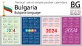 Bulgarian vertical set of pocket calendar for 2024. Week starts Monday