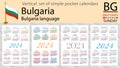 Bulgarian vertical set of pocket calendar for 2024. Week starts Sunday