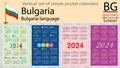 Bulgarian vertical set of pocket calendar for 2024. Week starts Sunday