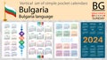 Bulgarian vertical set of pocket calendar for 2024. Week starts Sunday