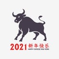Bull silhouette and happy chinese new year 2021 Royalty Free Stock Photo