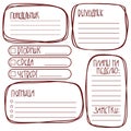 Bullet journal hand drawn elements for notebook, diary. Cute Hand drawn Doodle Banners isolated on white. Russian version.