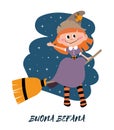 Buona Befana greeting cards with sitting Befana on a broomstick. Italian Christmas tradition Royalty Free Stock Photo