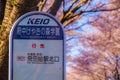 Bus stop and the blue sky and cherry Royalty Free Stock Photo