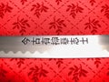 Bushido code engraved on the blade of a katana