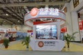 Business booth of china energy company, adobe rgb