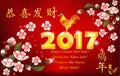 Business Chinese New Year 2017 greeting card Royalty Free Stock Photo