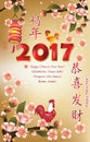 Business greeting card for Chinese New Year 2017. Royalty Free Stock Photo