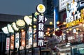 Bustling street scene at night with illuminated signs. Wuhan, China