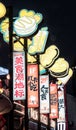 Bustling street scene at night with illuminated signs. Wuhan, China