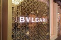BVLGARI shop sign at Haneda International Airport Royalty Free Stock Photo