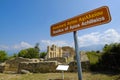 Byzantine ruins in Agios Achillios island, Small Prespa lake. Royalty Free Stock Photo