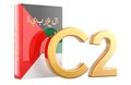 C2 Arabic level, concept. C2 Proficiency. 3D rendering