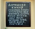 Cafe menu on chalkboard