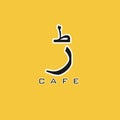 cafe in urdu logo Royalty Free Stock Photo