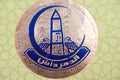 Ain Shams University hospitals logo, Translation of the Arabic text (El Demerdash hospital)