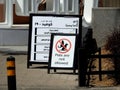 Cairo, Egypt, April 24 2023: A no pets allowed sign to address property policy and safety concerns with also an Arabic text of