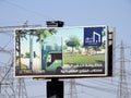 Cairo, Egypt, July 2 2023: Noor capital gardens smart city banners by TMG a smart, eco-friendly city spanning over 5,000 feddans, Royalty Free Stock Photo