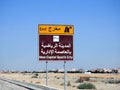 Cairo, Egypt, July 2 2023: Traffic road Signboard on Suez Cairo Highway gives the direction of New Administrative Capital sports