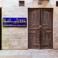 Modern famous Naguib Mahfouz coffeehouse, closed during Covid-19 lockdown, Khan al-Khalili, Cairo