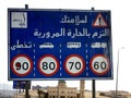 Cairo, Egypt, March 24 2023: A road safety traffic sign for lanes speed limits, left lane 90 KM per hour for overtaking cars, 80