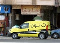 Noon online shopping delivery yellow van to deliver a package, (Noon.com express for fast delivery and easy return)