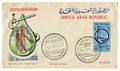 Cairo, Egypt, United Arab Republic - 16 April 1959: Egyptian historical envelope: cover with cachet First Arab Petroleum Congress.