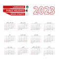 Calendar 2023 in Arabic language with public holidays the country of Algeria in year 2023