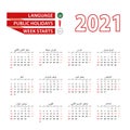 Calendar 2021 in Arabic language with public holidays the country of Bahrain in year 2021