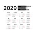 Calendar 2029 Greek language with Greece public holidays.