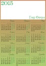 Calendar grid for 2015 year with marked weekend days. Russian version