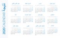 Calendar 2020 Horizontal - illustration. Arabian version